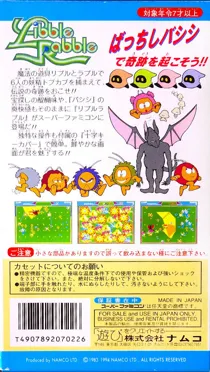 Libble Rabble (Japan) box cover back